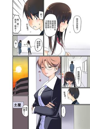 Manchira shiteru JK o Hakken shita node Gakuen Nai de Choukyou shite mita | 暴露狂女子高中生的日常生活 學校內的變態調教 Ch.1-11 Page #131