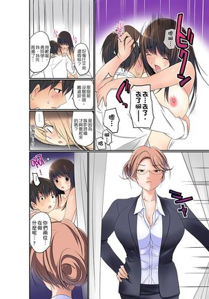 Manchira shiteru JK o Hakken shita node Gakuen Nai de Choukyou shite mita | 暴露狂女子高中生的日常生活 學校內的變態調教 Ch.1-11 Page #118