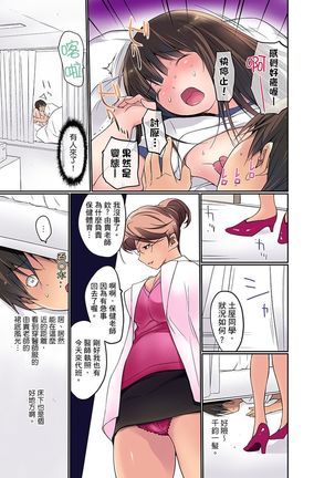 Manchira shiteru JK o Hakken shita node Gakuen Nai de Choukyou shite mita | 暴露狂女子高中生的日常生活 學校內的變態調教 Ch.1-11 Page #57