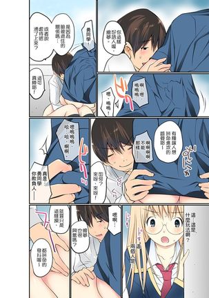 Manchira shiteru JK o Hakken shita node Gakuen Nai de Choukyou shite mita | 暴露狂女子高中生的日常生活 學校內的變態調教 Ch.1-11 Page #187