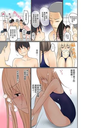 Manchira shiteru JK o Hakken shita node Gakuen Nai de Choukyou shite mita | 暴露狂女子高中生的日常生活 學校內的變態調教 Ch.1-11 Page #107