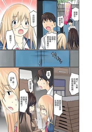 Manchira shiteru JK o Hakken shita node Gakuen Nai de Choukyou shite mita | 暴露狂女子高中生的日常生活 學校內的變態調教 Ch.1-11 Page #242