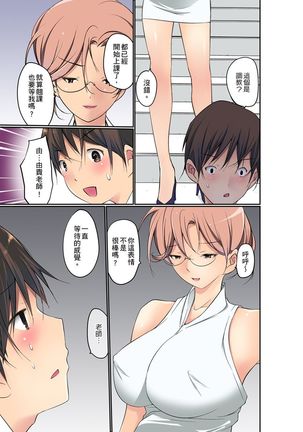 Manchira shiteru JK o Hakken shita node Gakuen Nai de Choukyou shite mita | 暴露狂女子高中生的日常生活 學校內的變態調教 Ch.1-11 Page #159