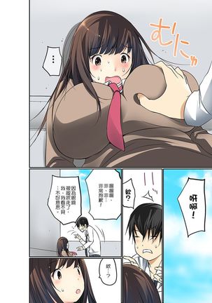 Manchira shiteru JK o Hakken shita node Gakuen Nai de Choukyou shite mita | 暴露狂女子高中生的日常生活 學校內的變態調教 Ch.1-11 Page #229