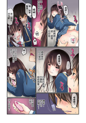 Manchira shiteru JK o Hakken shita node Gakuen Nai de Choukyou shite mita | 暴露狂女子高中生的日常生活 學校內的變態調教 Ch.1-11 Page #28