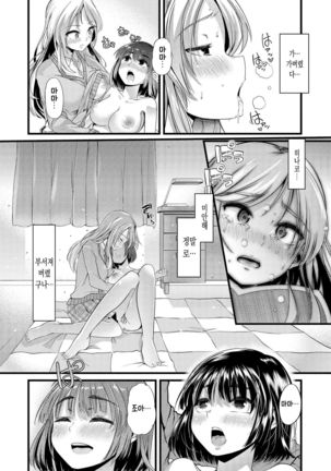 Yoiko no Hoikuen - Page 47