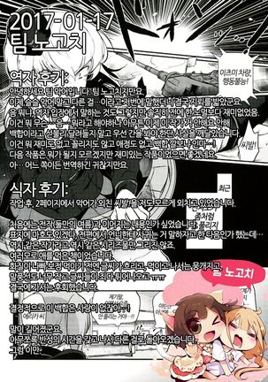 Nishizumi Refre | 니시즈미 리프레쉬 Page #33