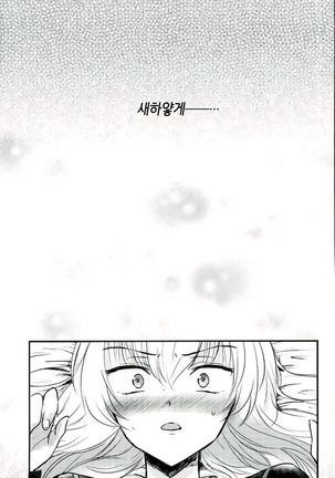 Nishizumi Refre | 니시즈미 리프레쉬 - Page 27