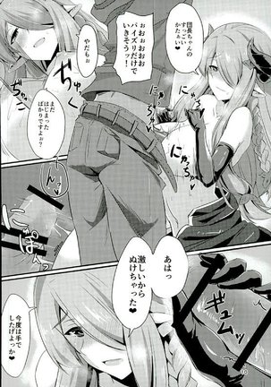 Narmaya Onee-san no Onayami Kaiketsu Page #8