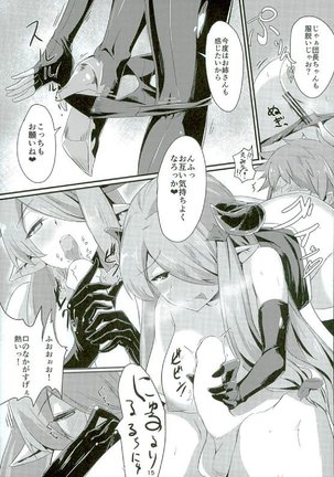 Narmaya Onee-san no Onayami Kaiketsu Page #13