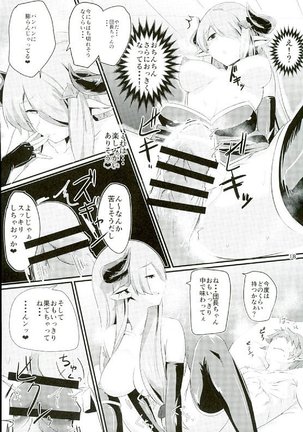 Narmaya Onee-san no Onayami Kaiketsu Page #16