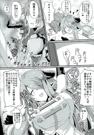 Narmaya Onee-san no Onayami Kaiketsu - Page 23