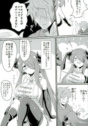 Narmaya Onee-san no Onayami Kaiketsu Page #5