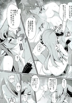 Narmaya Onee-san no Onayami Kaiketsu - Page 19