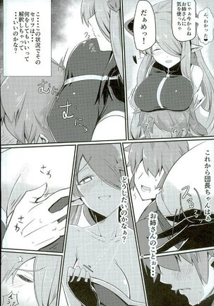 Narmaya Onee-san no Onayami Kaiketsu Page #6