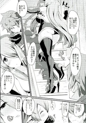 Narmaya Onee-san no Onayami Kaiketsu Page #10