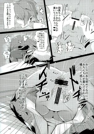 Narmaya Onee-san no Onayami Kaiketsu Page #21