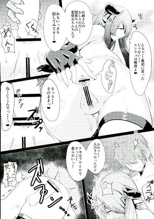 Narmaya Onee-san no Onayami Kaiketsu Page #20