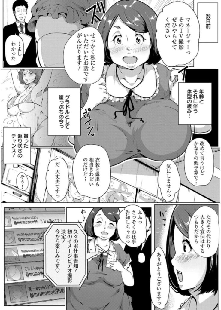Anaboko Obenki-chan