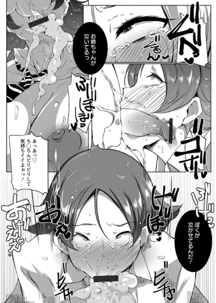 Anaboko Obenki-chan