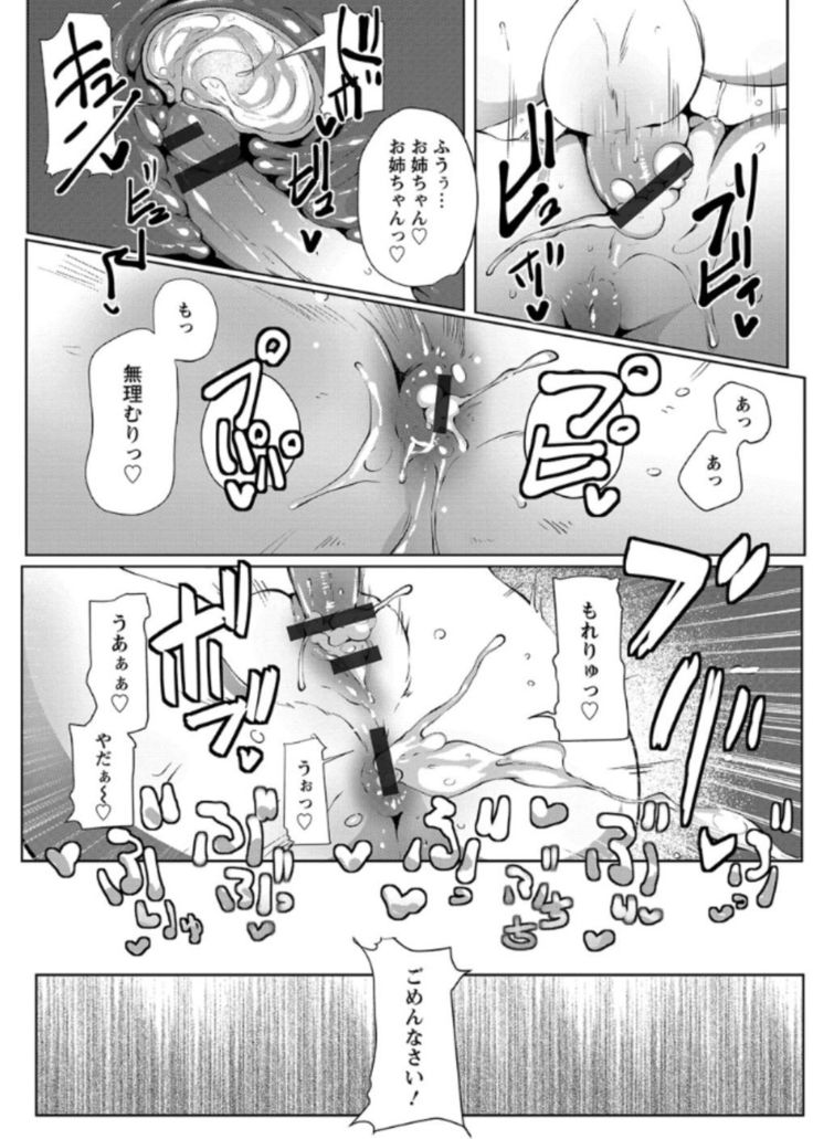 Anaboko Obenki-chan