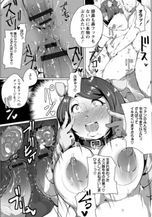 Anaboko Obenki-chan Page #164