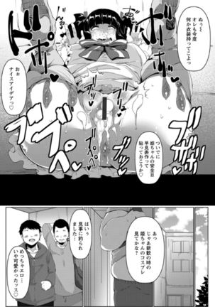 Anaboko Obenki-chan Page #45