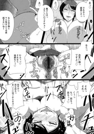 Anaboko Obenki-chan Page #172