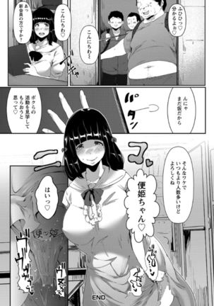 Anaboko Obenki-chan Page #46