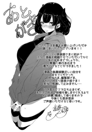Anaboko Obenki-chan Page #188