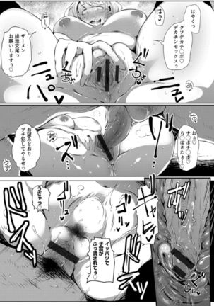 Anaboko Obenki-chan Page #116