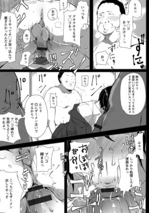 Anaboko Obenki-chan Page #179