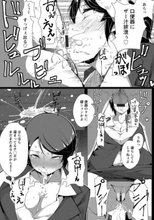 Anaboko Obenki-chan Page #177