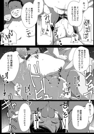 Anaboko Obenki-chan Page #182