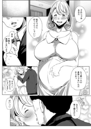 Anaboko Obenki-chan Page #120