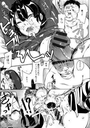 Anaboko Obenki-chan Page #74