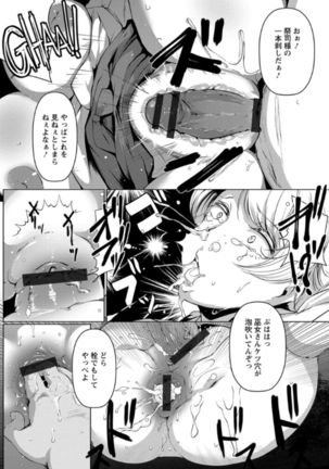 Anaboko Obenki-chan Page #60