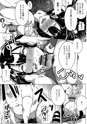 Anaboko Obenki-chan Page #75
