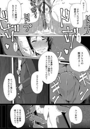 Anaboko Obenki-chan Page #174