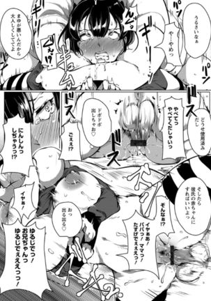 Anaboko Obenki-chan Page #84