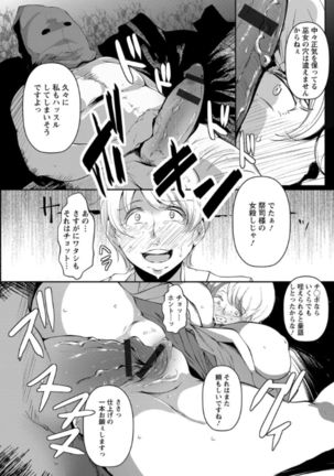 Anaboko Obenki-chan Page #59