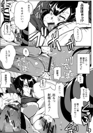 Anaboko Obenki-chan Page #73