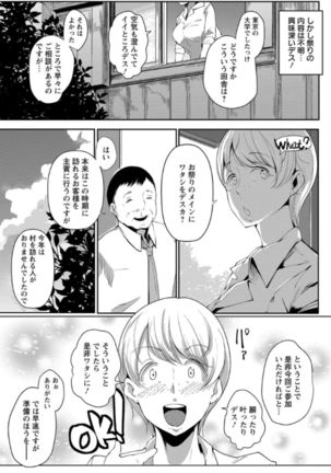 Anaboko Obenki-chan Page #49