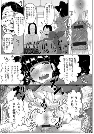 Anaboko Obenki-chan Page #41
