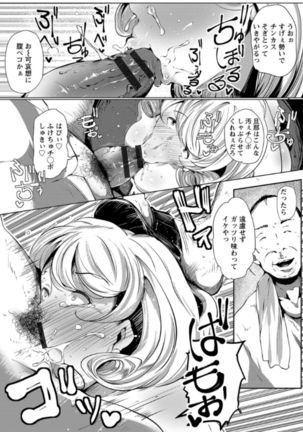 Anaboko Obenki-chan Page #113