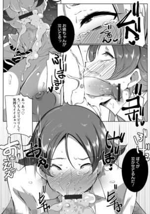 Anaboko Obenki-chan Page #137