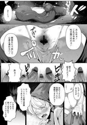 Anaboko Obenki-chan Page #53