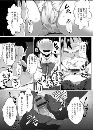 Anaboko Obenki-chan Page #31