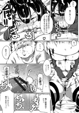 Anaboko Obenki-chan Page #77
