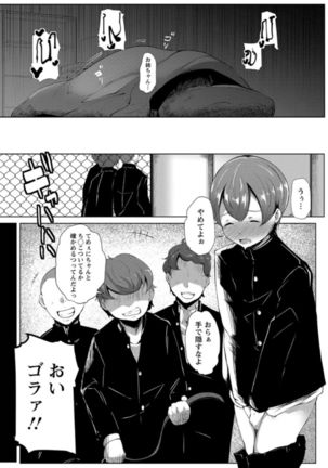 Anaboko Obenki-chan Page #128